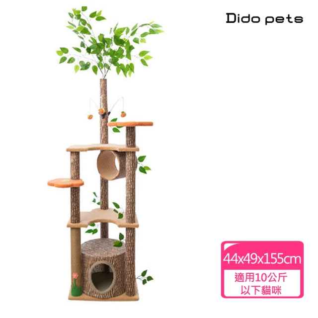 【Dido pets】六層楓林樹洞屋 豪華貓跳台(PT152)