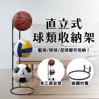 直立式球類收納架 籃球架 收納架 室內收納球架(可移動 足球架 排球架 免安裝 加強底座設計)