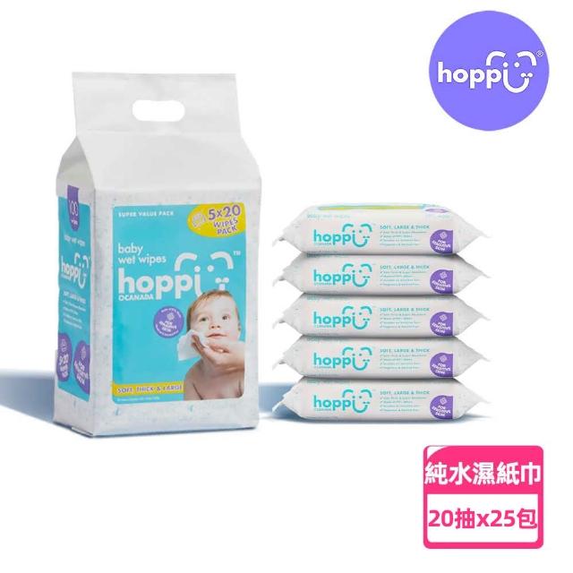 【Hoppi】嬰兒純水濕紙巾20抽(25包箱購)