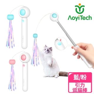 【AOYI奧藝】引力彈伸鐳射逗貓棒(寵物玩具 貓咪玩具 可替換頭逗貓棒 仙女逗貓棒)