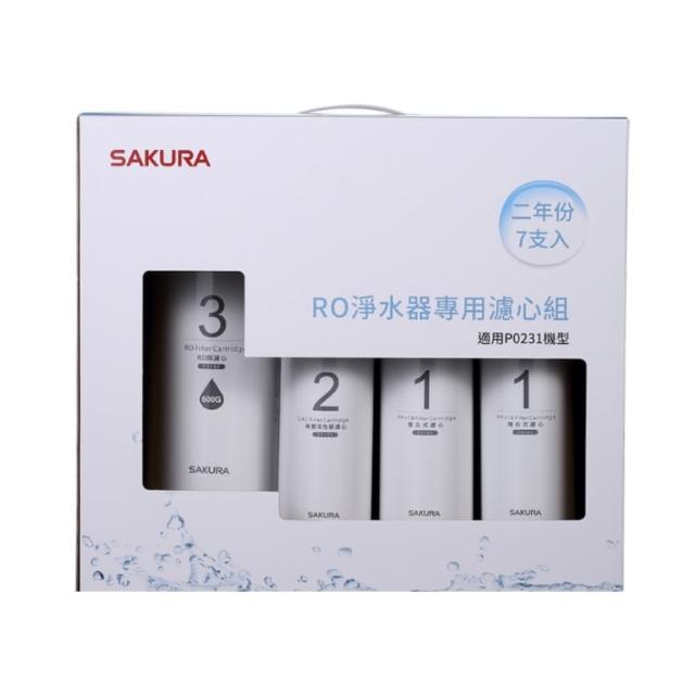 【SAKURA 櫻花】二年份7入組組含RO膜適用P0231濾心(F0194)