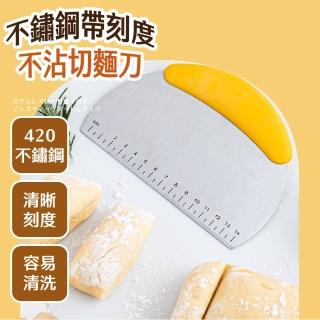 【烘焙廚具】不鏽鋼帶刻度不沾切麵刀(刮刀 切刀 刮板 切麵板 麵糰刀 糕點 廚房 奶油刮刀 麵糰刀)