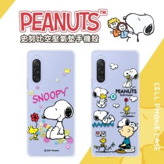 【SNOOPY 史努比】Sony Xperia 10 V 防摔氣墊空壓保護手機殼(6.1 吋)