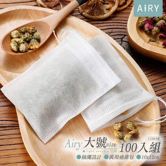 Airy 輕質系 超值100入組茶包袋滷包袋(大號10x12)