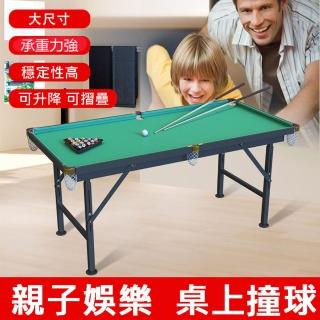 【XYG】撞球桌折疊1.2升降迷你撞球桌(親子玩具室內撞球檯)