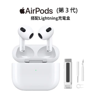 【Apple 蘋果】六合一清潔組AirPods 3(Lightning充電盒)