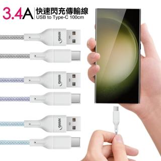 【3入 HANG】R18 高密編織 Type-C USB 3.4A快充充電線100cm