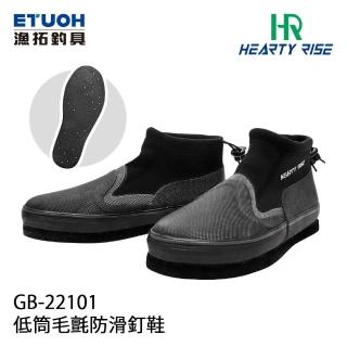 【RONIN 獵漁人】漁拓 低筒毛氈防滑釘鞋 GB-22101(船釣 騎車 戶外活動 涉水 溪流 路亞)