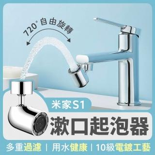 【小米】米家水龍頭起泡器S1(漱口水嘴)