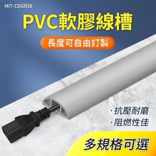 【地板專家】灰色集線盒配線槽 3公分x1M 電源線固定 延長線固定器 851-CDGR30(線槽配件 壓線條 整線盒)