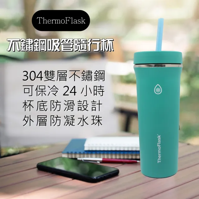 ThermoFlask 不鏽鋼吸管隨行杯 950ml