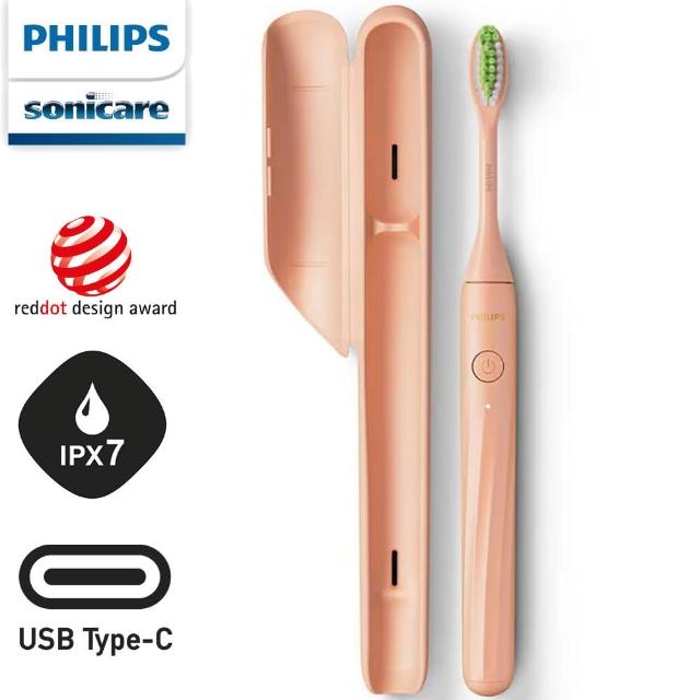 【Philips】One by Sonicare攜帶式旅行盒電動牙刷 HY1200粉色