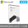 【Microsoft 微軟】搭 1TB 行動硬碟 ★ Office 2021 家用版 盒裝 (軟體拆封後無法退換貨)
