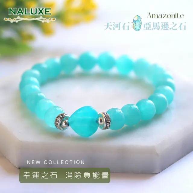 【Naluxe】高品冰種天河石ll設計款開運手鍊ll冰心綠湖(幸運之石、增加自信、消除負能量、Tiffany藍)