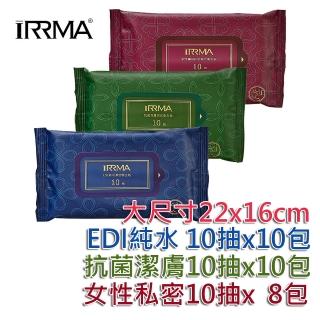【iRRMA伊兒瑪】濕式衛生紙大尺寸10抽(EDI純水10包/抗菌10包/女性私密8包)