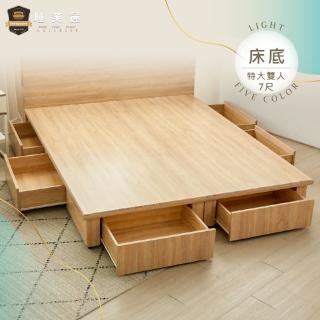 【睡芙麗-好睡名床】6x7尺渡邊六抽收納床底(收納、木心板、結構加強、木質床底、抽屜床底、雙人特大)