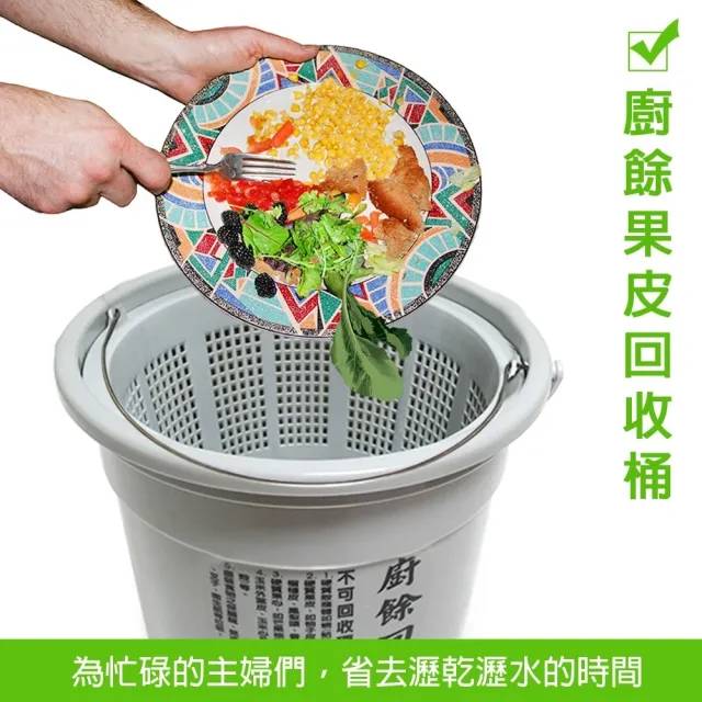 【金德恩】12公升 廚餘回收桶 一組(12L 菜渣廚餘回收桶 廚餘桶 廚房收納桶)