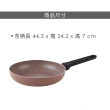【MUHLER】Kikka大理石不沾平底鍋 棕24cm(平煎鍋)