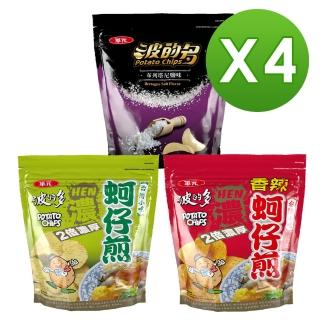 【華元】波的多洋芋片213gX4組-濃厚蚵仔煎/辣味/布列塔尼鹽味(口味任選4包)