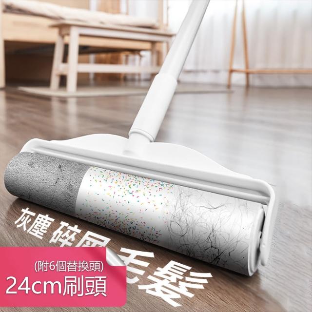 【茉家】可伸縮式長短柄黏毛器-24cm刷頭+6個替換頭(附伸縮桿1支)