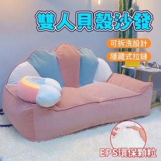 【YS/譽神】貝殼雙人沙發榻榻米(懶骨頭沙發/懶人沙發/矮沙發/沙發椅/臥室沙發)