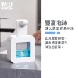 【Mr.U 優先生】自動感應泡沫給皂機  感應洗手機 白色款獨角獸 可壁掛(無印風 可壁掛 洗手乳 情人節禮物)