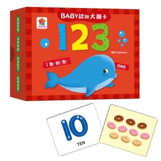 BABY 認知大圖卡：123