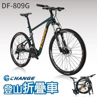 【CHANGE】DF-809G 登山車 折疊車(Shimano 27速 最強 最輕 摺疊車 自行車 單車)