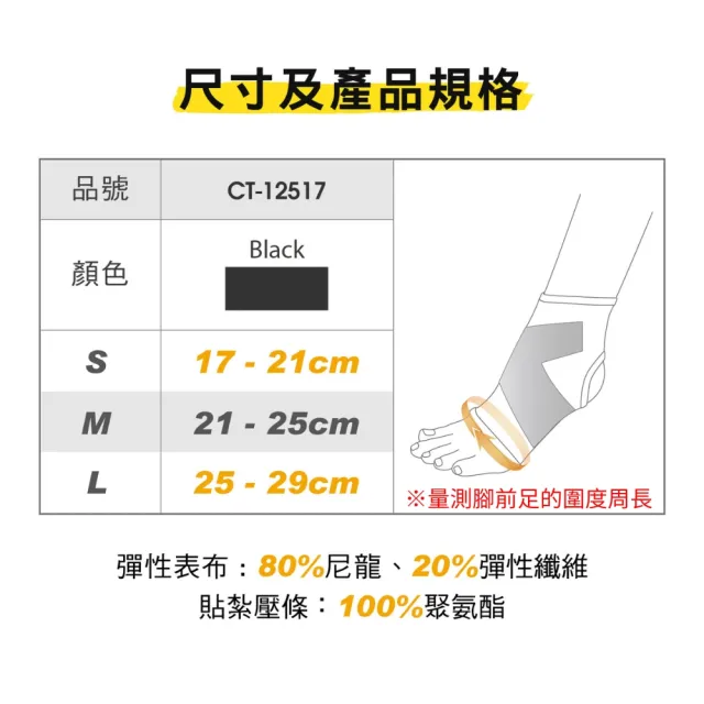 【BodyVine 巴迪蔓】8字穩固護踝-特惠2入組(腳踝穩固 8字綁帶護踝 翻船護踝 CT-12517_2入組)