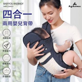 【Jonyer】四合一兩用嬰兒揹巾 透氣網散熱嬰兒背帶 寶寶背巾 育兒背帶 交換禮物