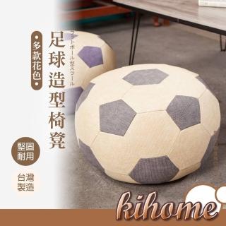 【kihome 奇町美居】足球造型椅凳