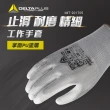 【DELTA PLUS】防滑工作手套-灰色 [買一送一] 851-201705(乳膠手套 橡膠手套 防滑手套 工地手套)