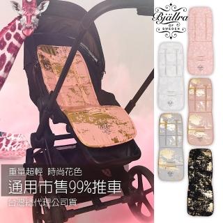 【Bjallra of Sweden】嬰兒推車雙面涼暖坐墊(歐風時尚精品 金屬潑染花色)