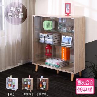 【A級家居】低甲醛加深40公分實木腳四層玻璃展示櫃(收納櫃/GK公仔櫃 書櫃 模型櫃)