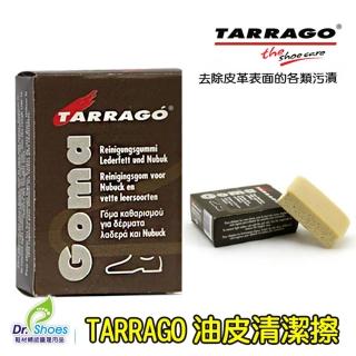 【鞋博士嚴選鞋材】tarrago塔洛革油皮牛巴哥瘋馬皮清潔擦(油臘皮清潔髒汙護理)