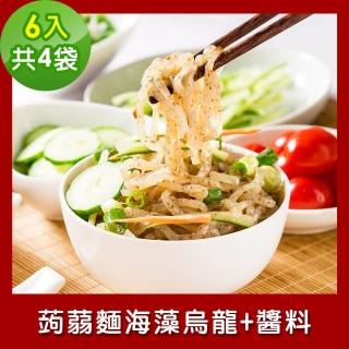 【樂活e棧】低卡蒟蒻麵 海藻烏龍+醬6入/袋-共4袋(低卡 低熱量 低糖 膳食纖維 飽足感 素食)