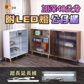 【A級家居】臺灣製低甲醛LED燈加深40公分實木腳四層玻璃展示櫃(公仔櫃/書櫃/模型櫃)