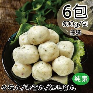 【如意生技】純素丸子任選6包{香菇/海苔/紅毛苔}(600g/包)