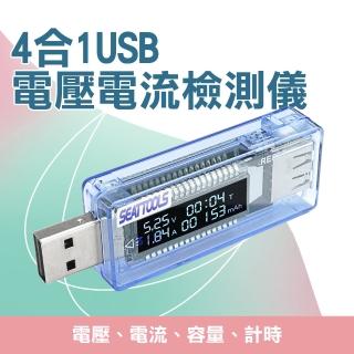 【精力工業】測試器 USB電壓電流表 充電速度資料 移動電源測試檢測 USBVA+-F(電量監測 電壓電流測試)