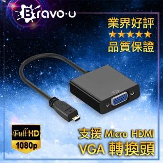 【Bravo-u】Micro HD to VGA 會議投影影片傳輸線