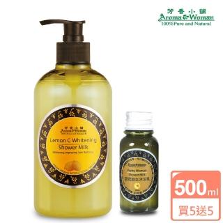 【芳香小舖】檸檬Ｃ嫩白沐浴乳買大送小(500ml*5+味道隨機30ml*5)