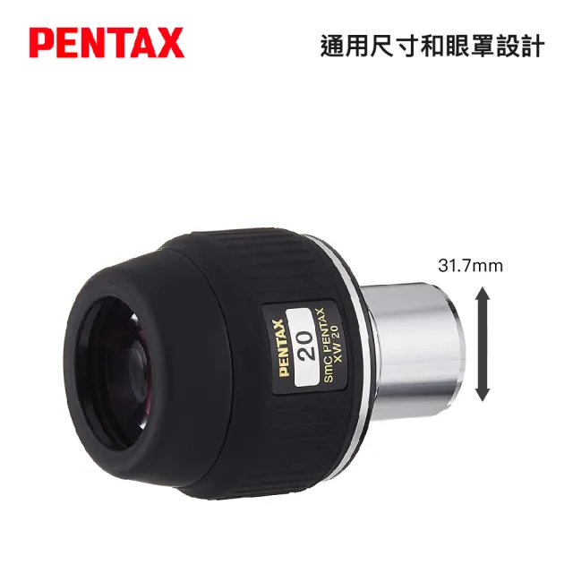 【PENTAX】PENTAX XW-14 70度31.7廣角平場目鏡(公司貨)