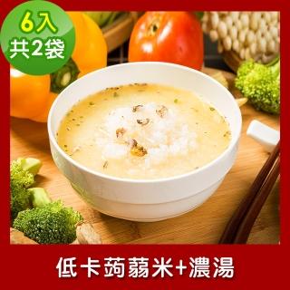 【樂活e棧】低卡蒟蒻米+濃湯6入/袋-共2袋(低卡 低熱量 低糖 膳食纖維 飽足感 素食)