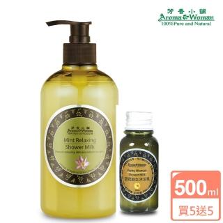 【芳香小舖】薄荷舒壓沐浴乳買大送小(500ml*5+味道隨機30ml*5)