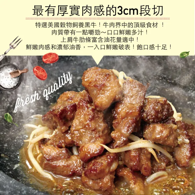 【豪鮮牛肉】美國穀飼精修上肩牛肋切段10包(200g±10%/包)