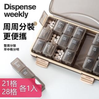 【茉家】七天份大容量分裝藥盒(21格款+28格款各1入)