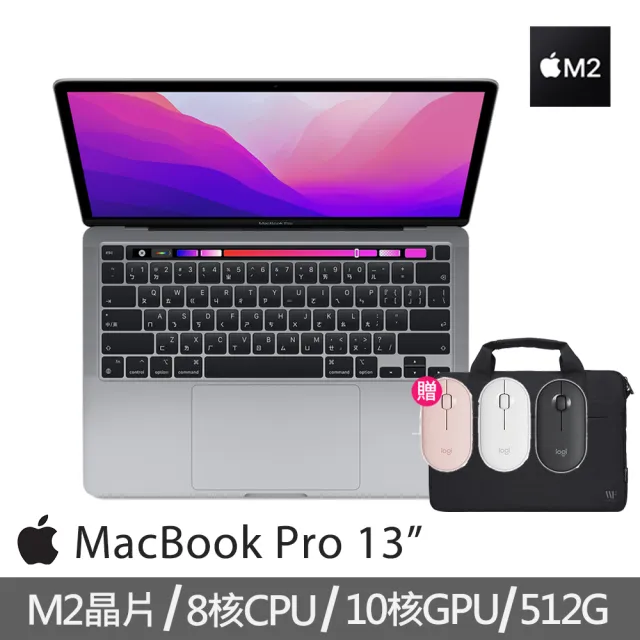 Apple】無線滑鼠+手提電腦包☆MacBook Pro 13.3吋M2 晶片8核心CPU 與10