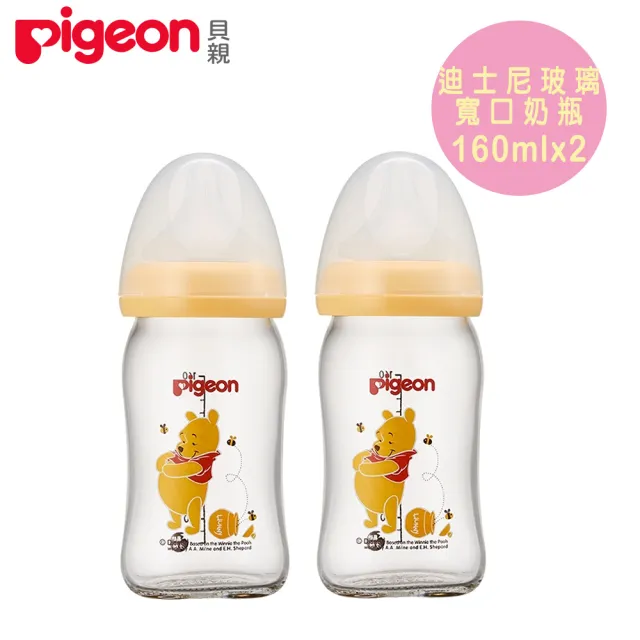 【Pigeon 貝親】迪士尼寬口玻璃奶瓶160mlx2(迪士尼 玻璃奶瓶 寬口)