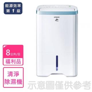 【HITACHI 日立】8公升一級能效清淨型除濕機福利品(RD-160HH)