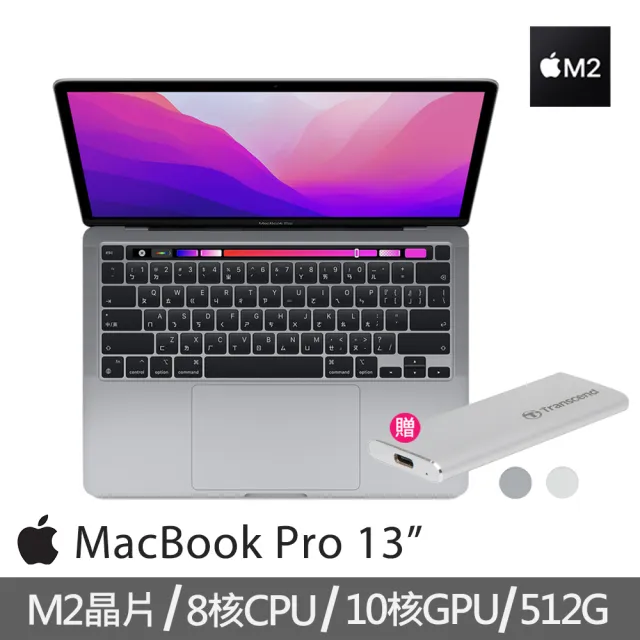 Apple】500G外接SSD☆MacBook Pro 13.3吋M2 晶片8核心CPU 與10核心GPU